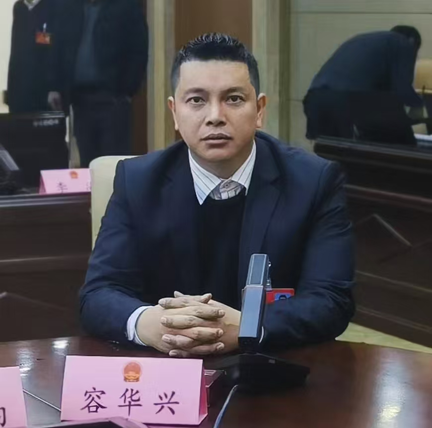 防城港市第七屆人大代表、防城港市中小企業商會會長、品尚集團董事長容華興.jpg