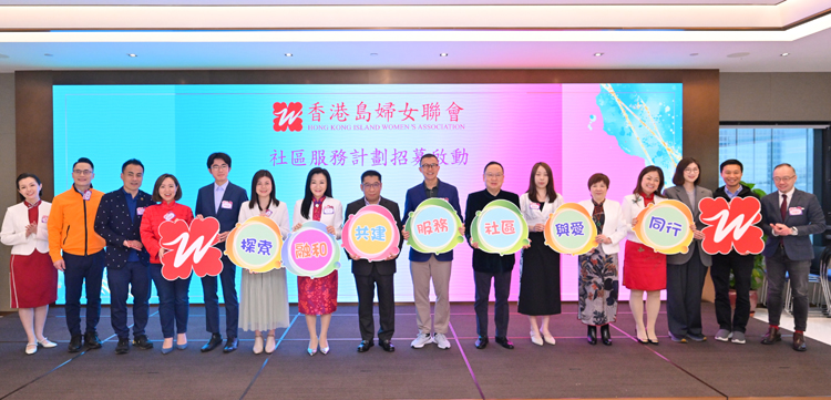 嘉賓們為【探索 融和 共建】-婦女參與社區服務計劃招募啓動儀式主禮.jpg
