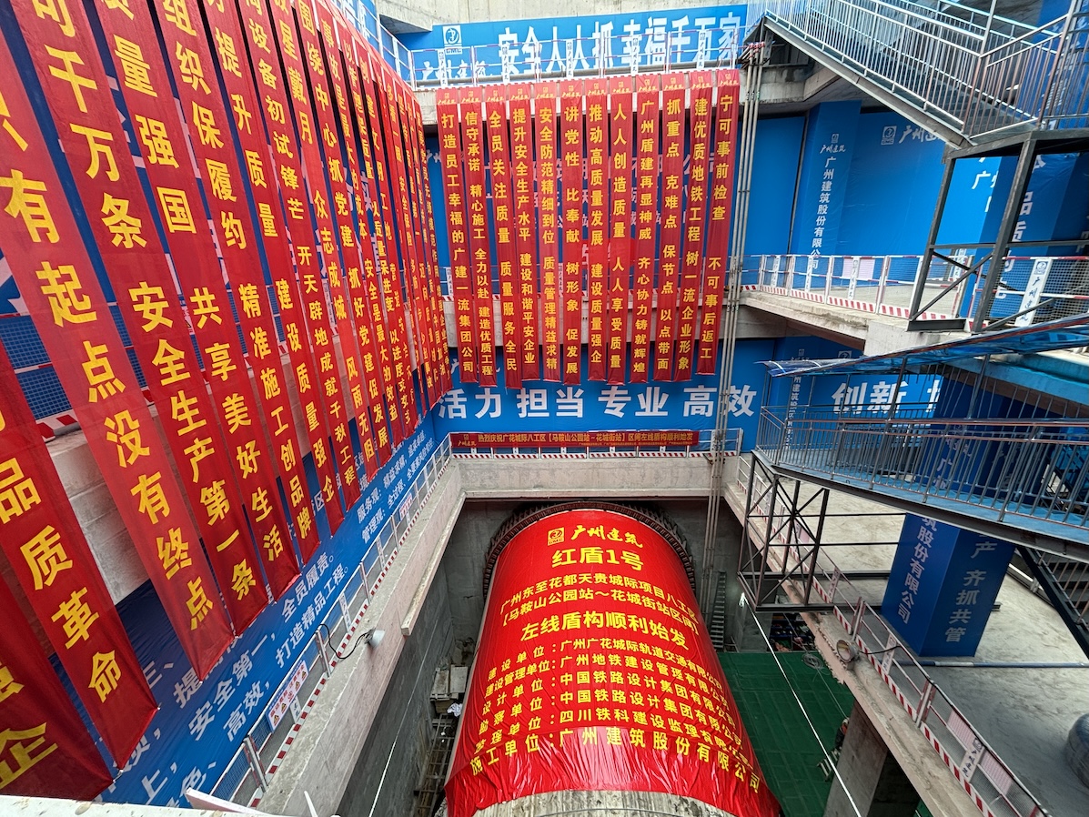 马花区间盾构始发.jpg