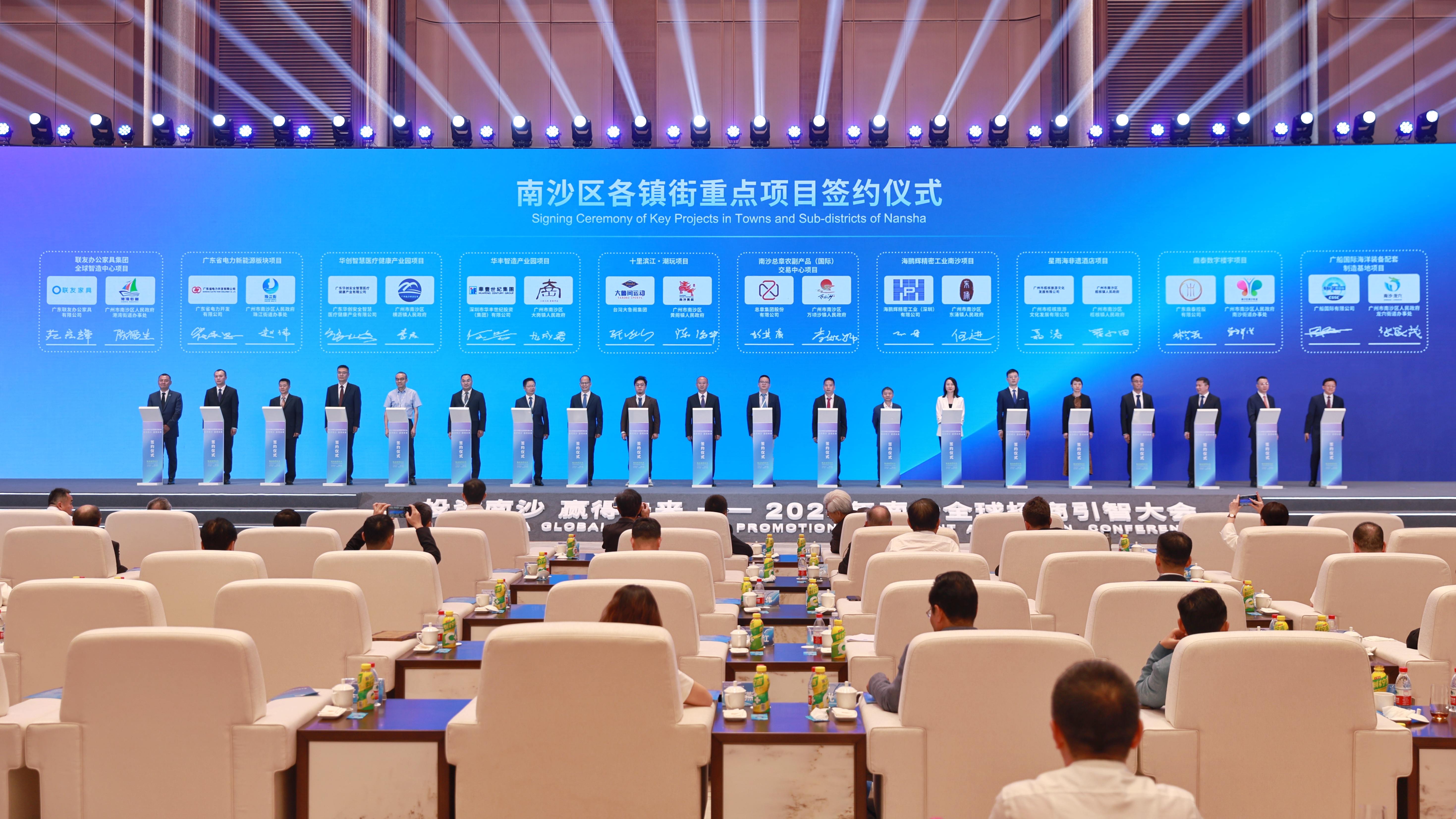 南沙2024全球招商大会在广州召开.jpg