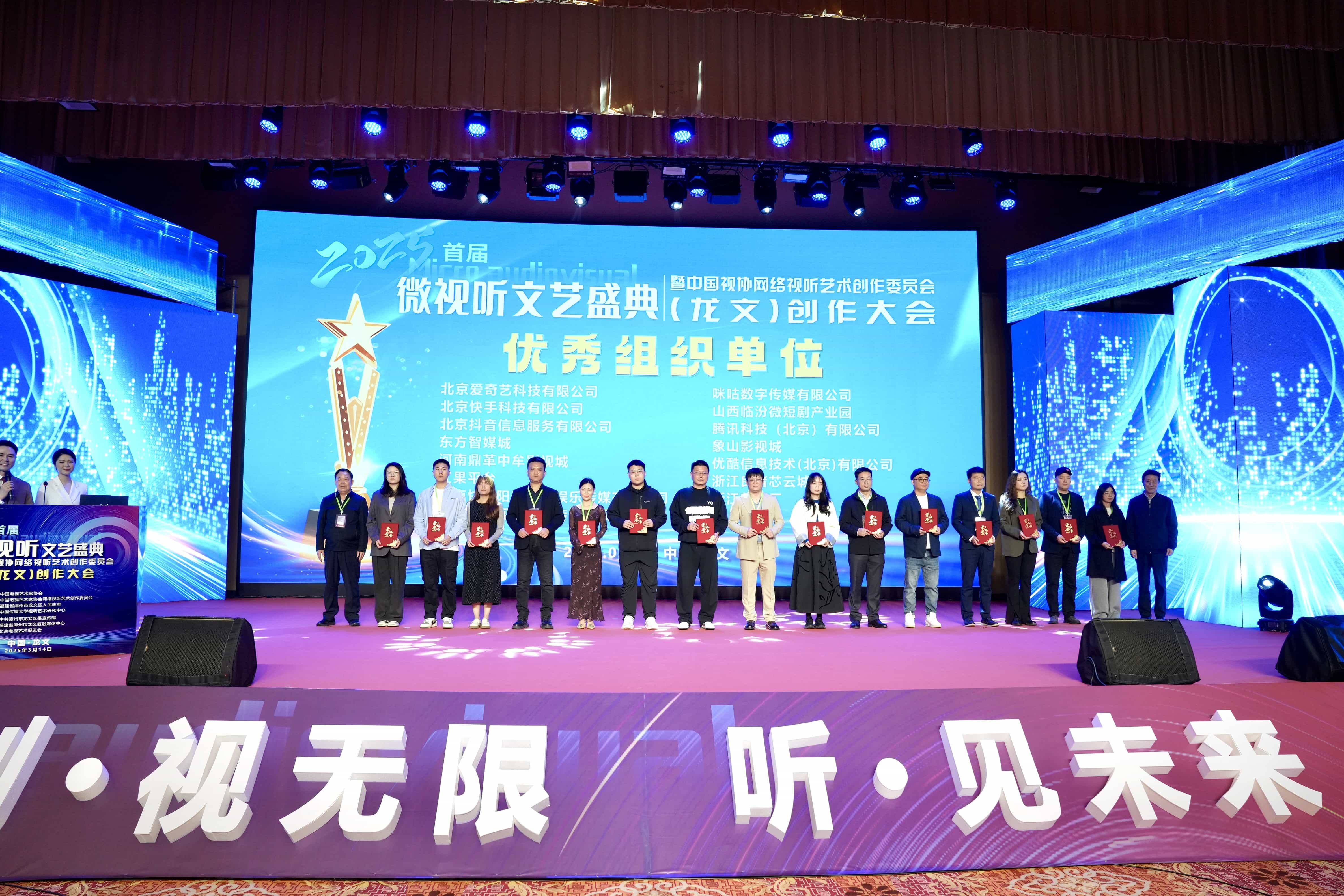 圖2 活動現場頒發優秀組織單位.jpg