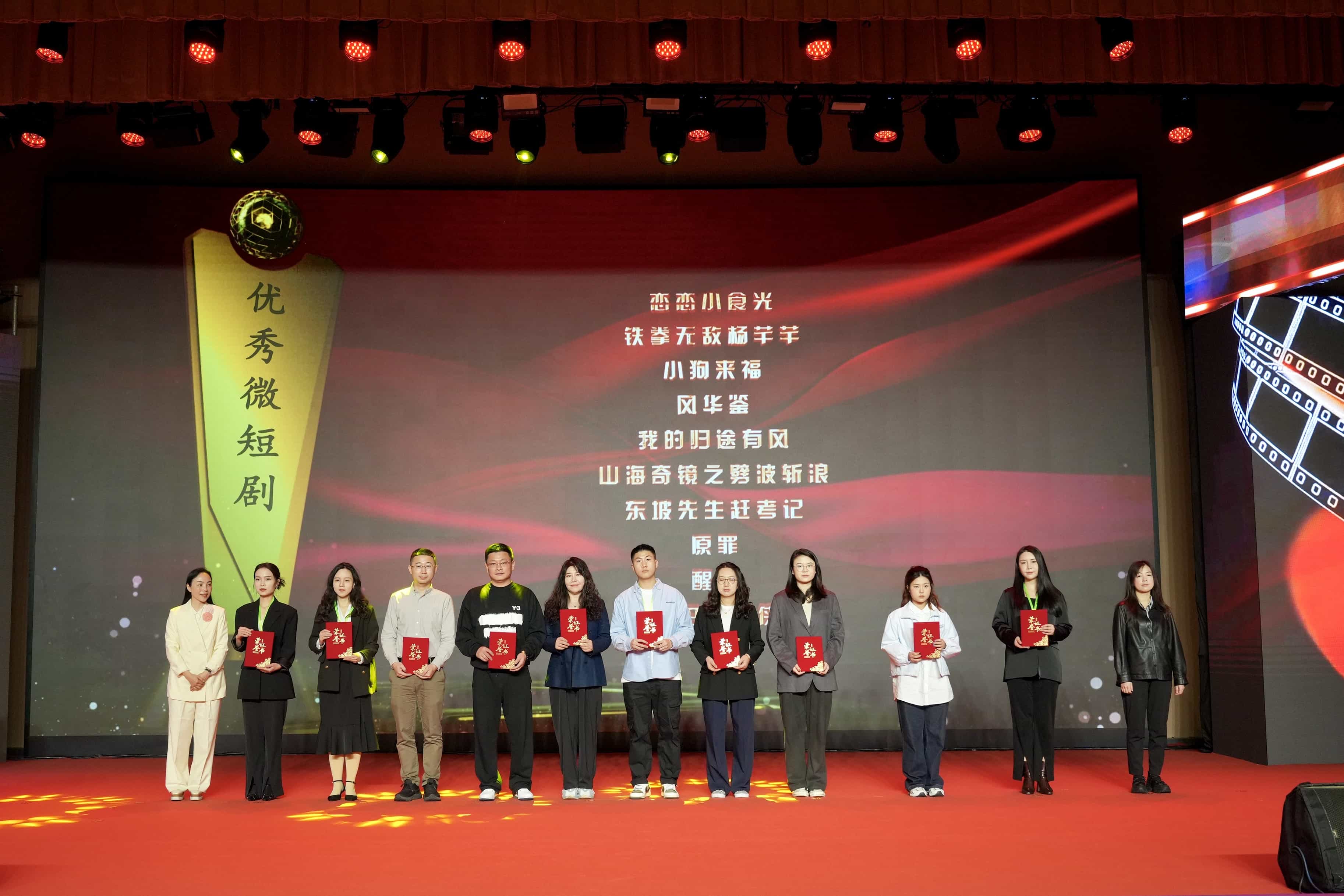 圖4 優秀微短劇頒獎現場.jpg