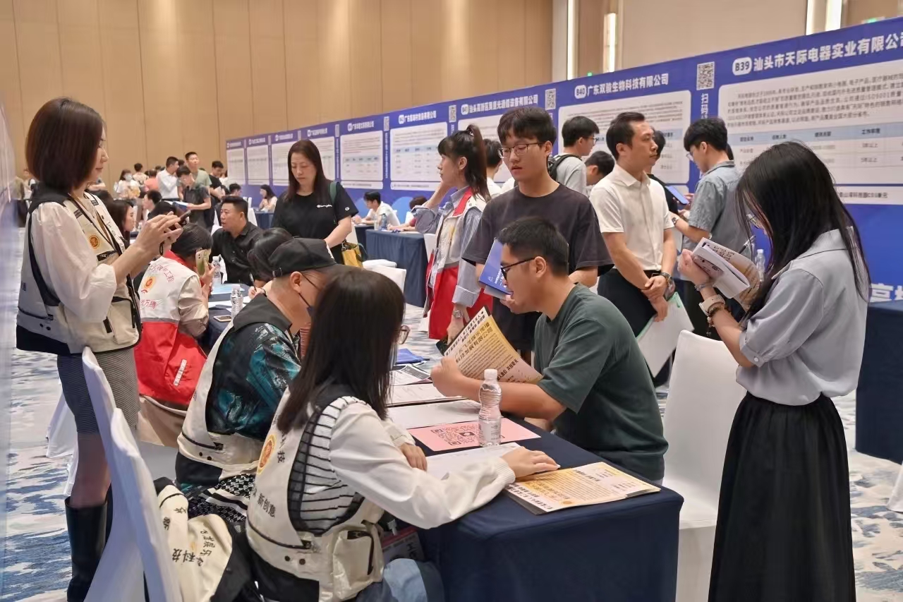 汕頭舉辦招聘會吸引人才來汕留汕就業創業。.jpg