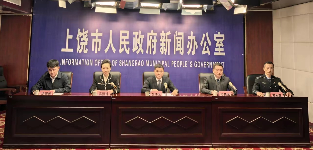 图一：2025上饶马拉松新闻发布会现场.jpg