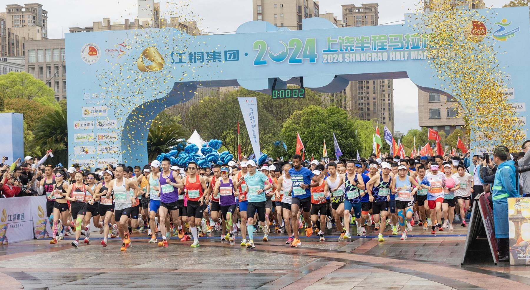 图二：2024上饶马拉松开跑盛况.jpg