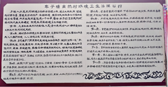 (有图)南华县龙川镇:和和美美!“三步走”走出来的美丽乡村1117.png