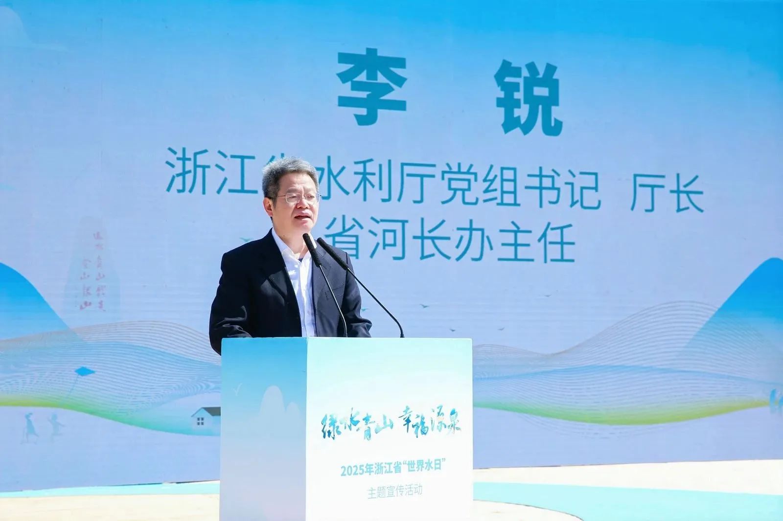 圖1圖說：浙江省水利廳黨組書記、廳長李銳致辭。.jpg