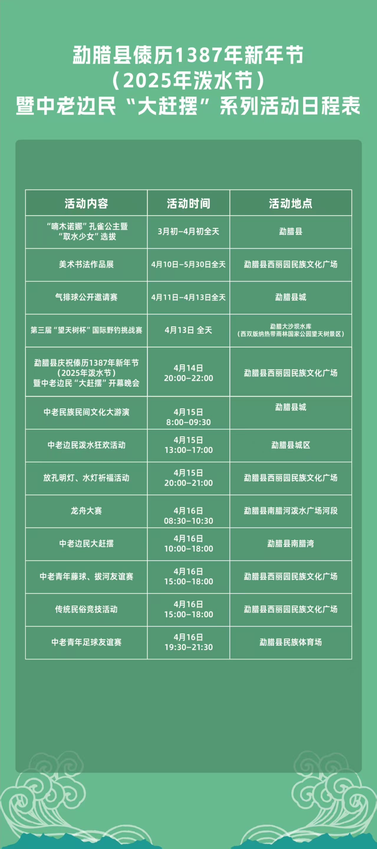 微信图片_20250326071810.jpg