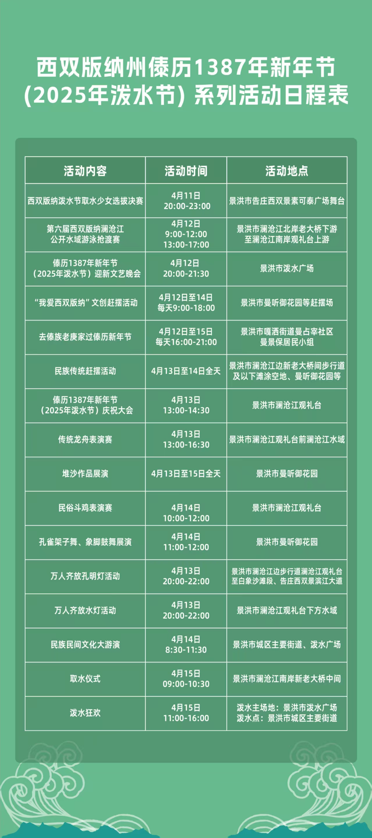 微信图片_20250326071822.jpg