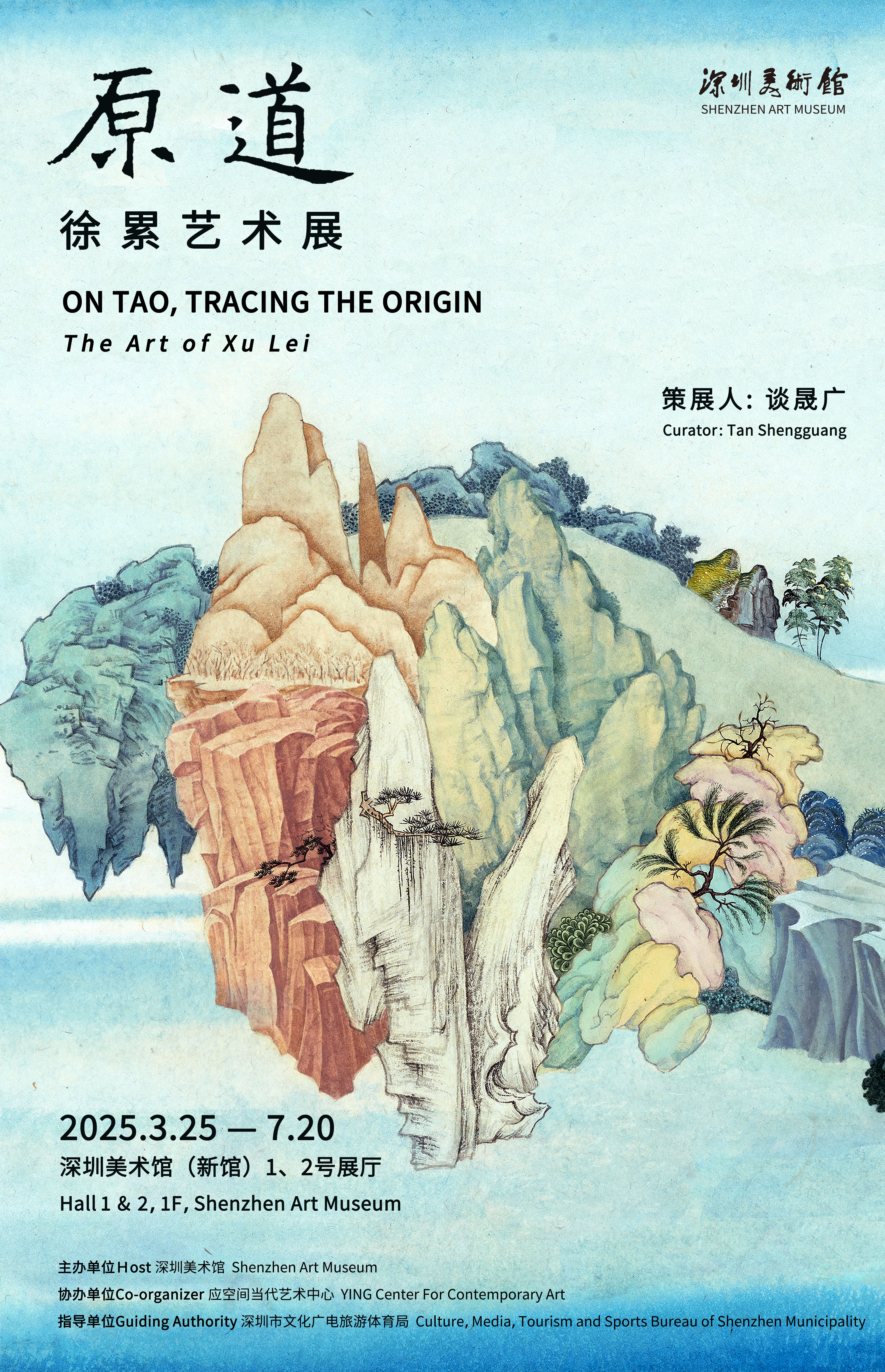 徐累展览海报 .jpg