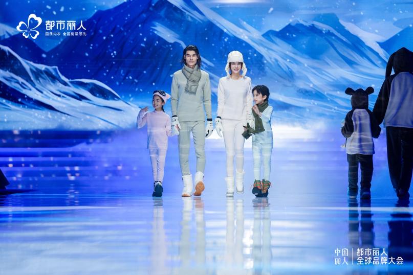 图3:都市丽人全球品牌大会现场大秀jpg.jpg