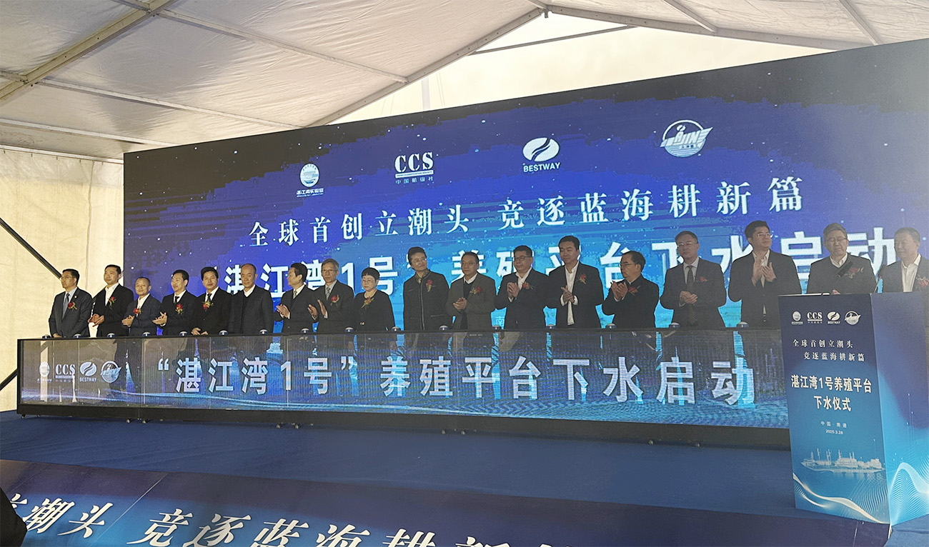 圖2：3月28日，全球首創漂浮式動力定位養殖平台「湛江灣1號」在江蘇南通通州灣示範區舉行下水儀式。.jpg