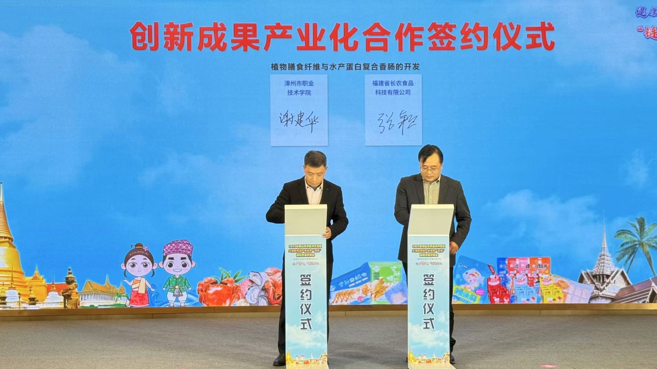 圖4對接會創新成果產業化合作簽約儀式.jpeg