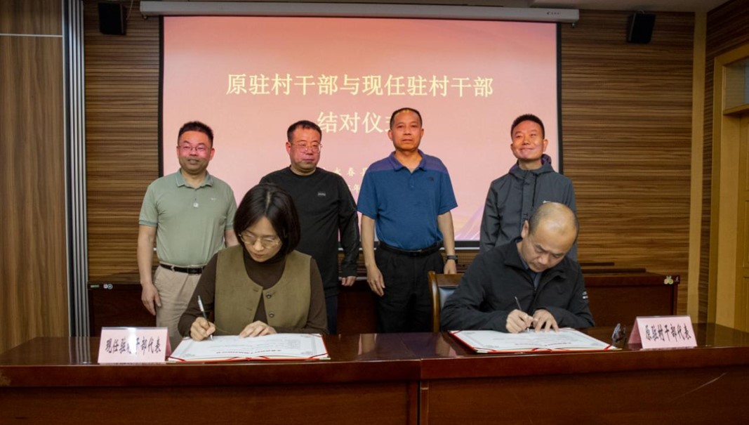 原駐村幹部與現任駐村幹部簽署結對協議.jpg