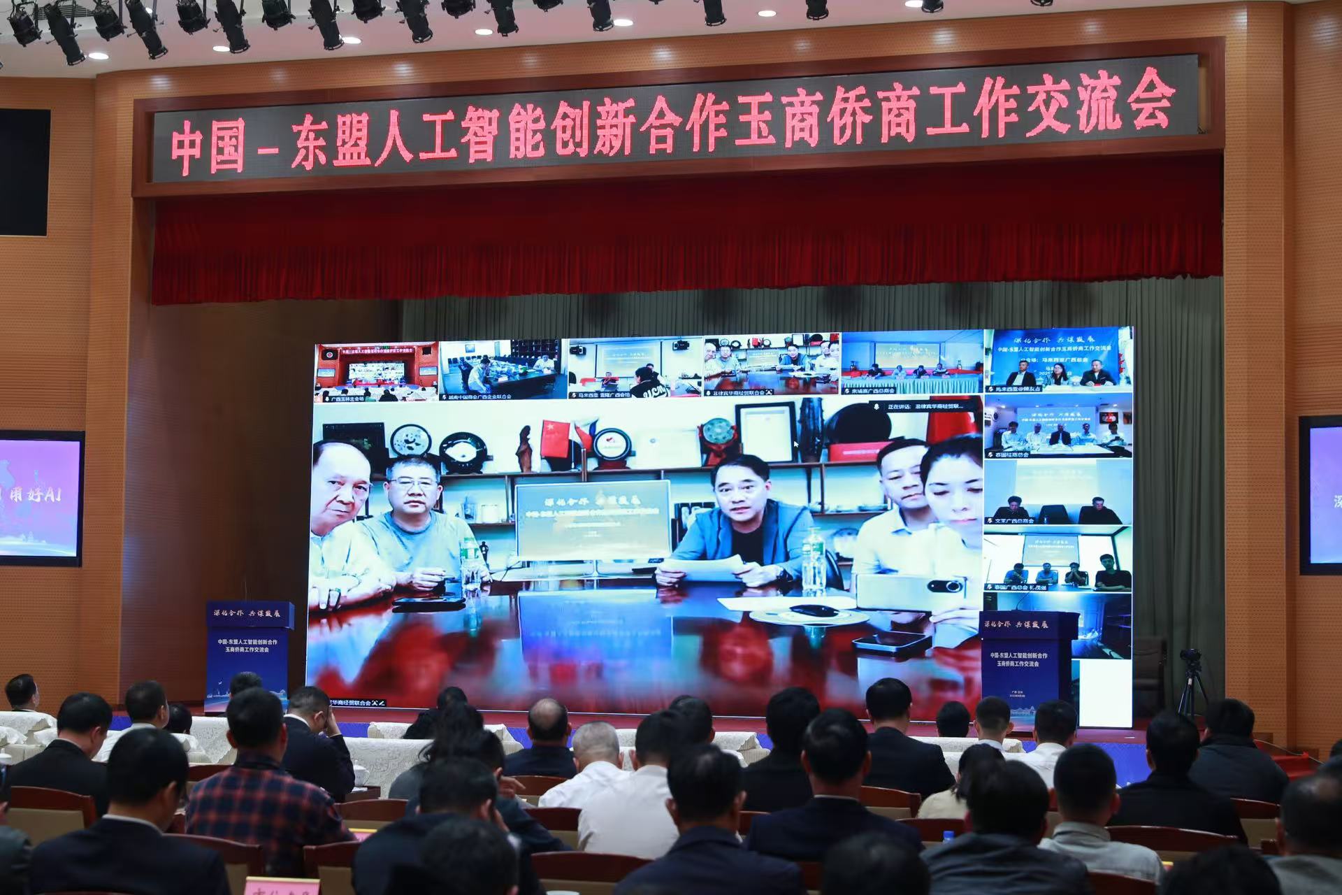 圖二、菲律賓廣西總商會會長蔡鴻語在菲律賓分會場與玉林主會場連線交流(陳東 攝).jpg