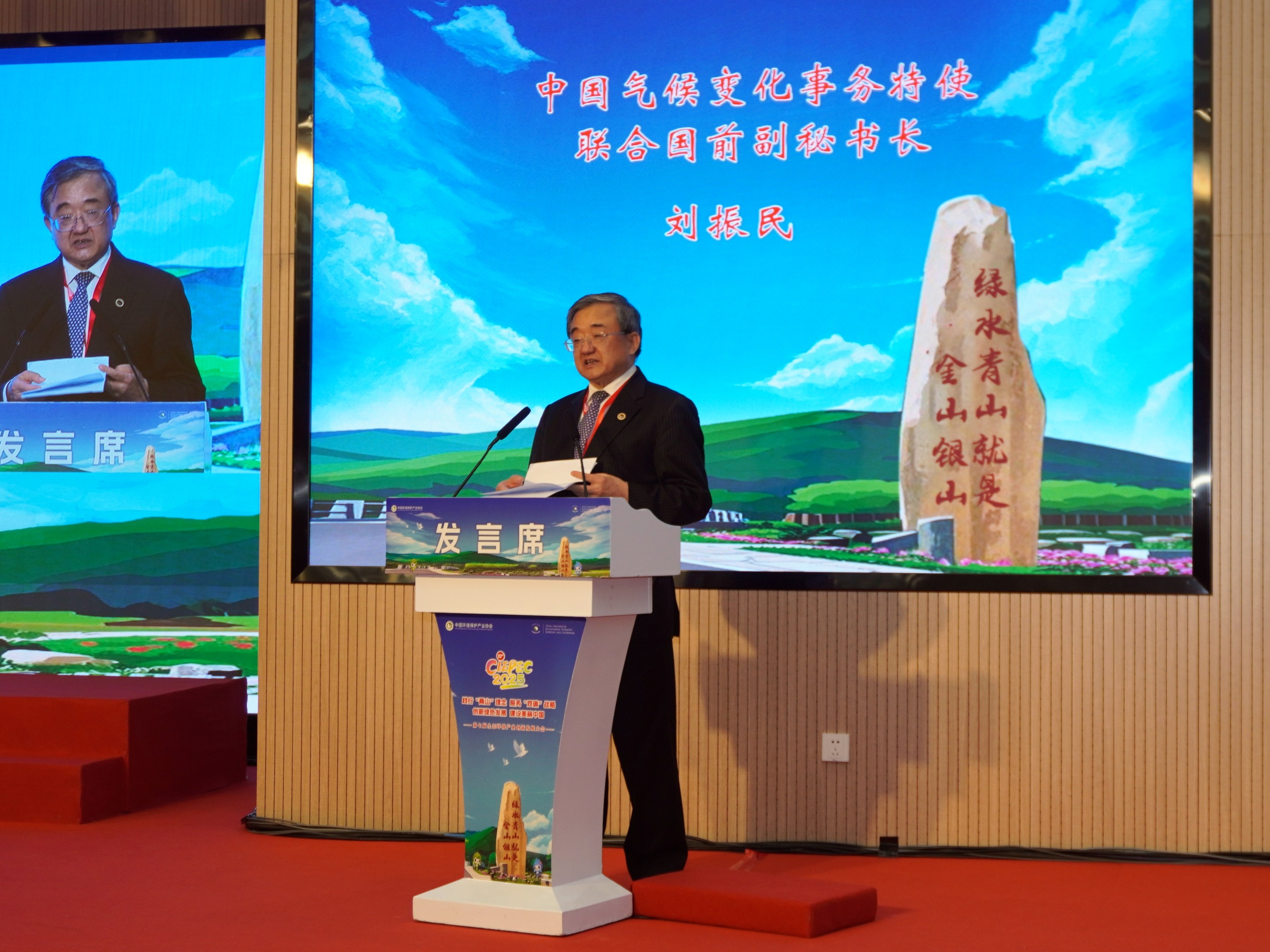图片2 中国气候变化事务特使、联合国前副秘书长刘振民致辞.jpg