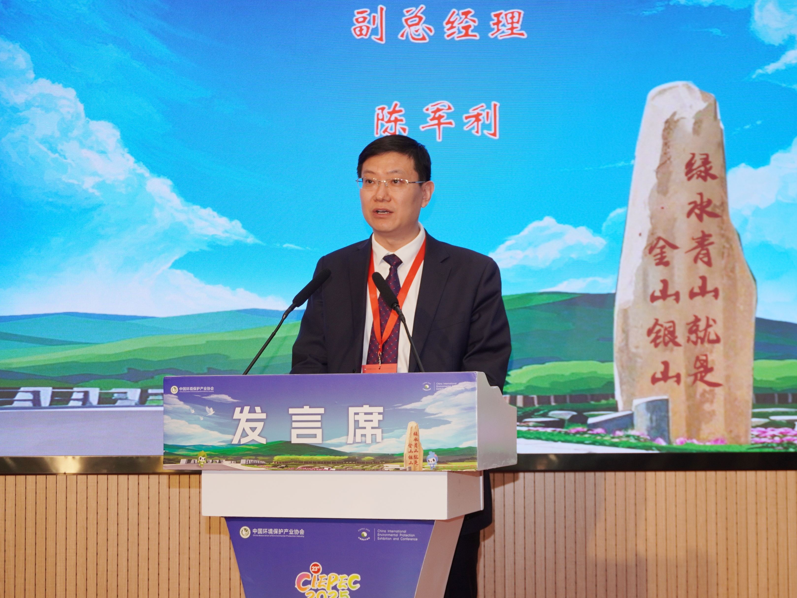 图片3 中国核工业集团有限公司党组成员、副总经理，陈军利致辞.jpg