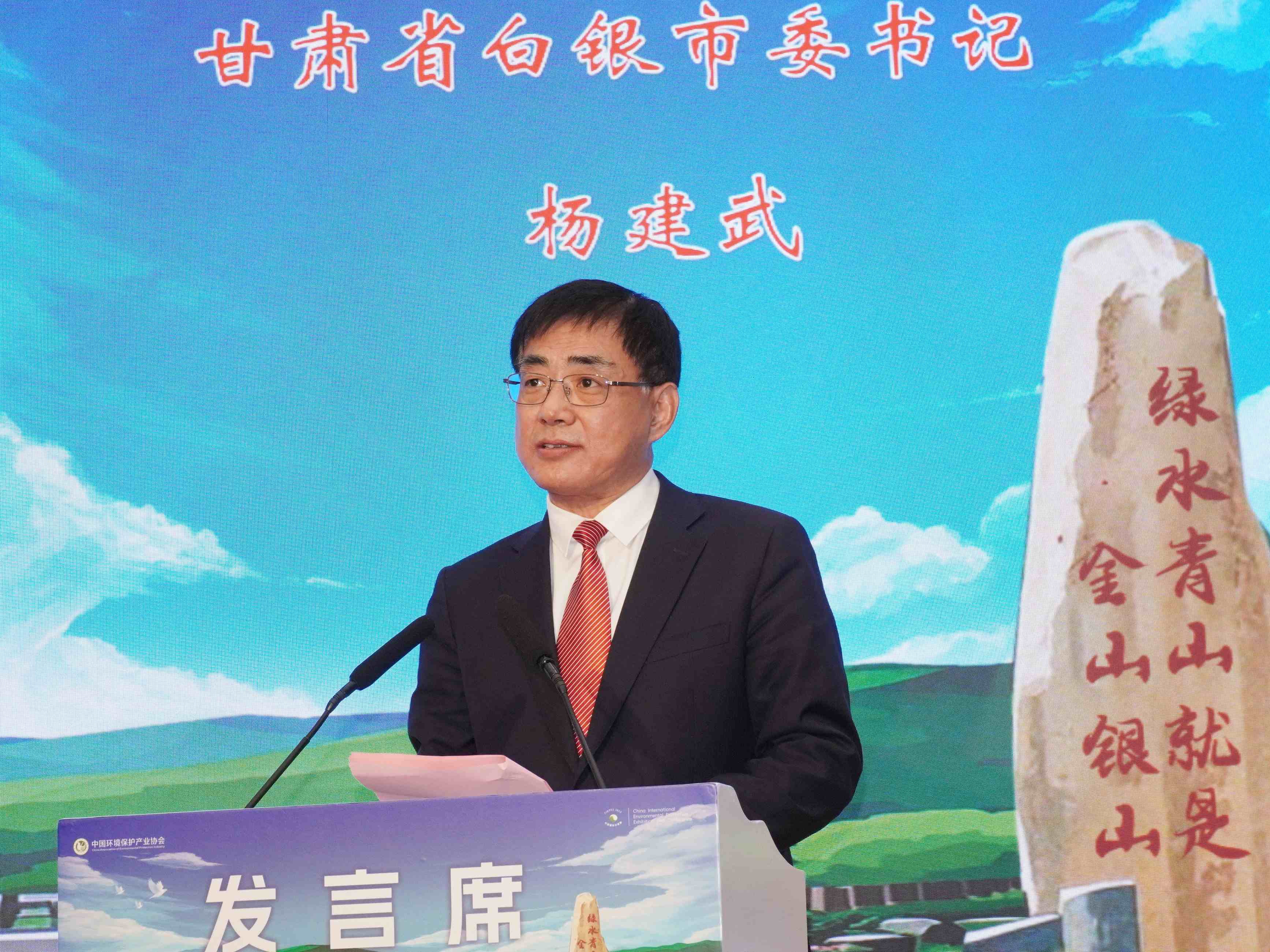 图片5：白银市委书记杨建武作绿色环保产业发展主题推介.jpg