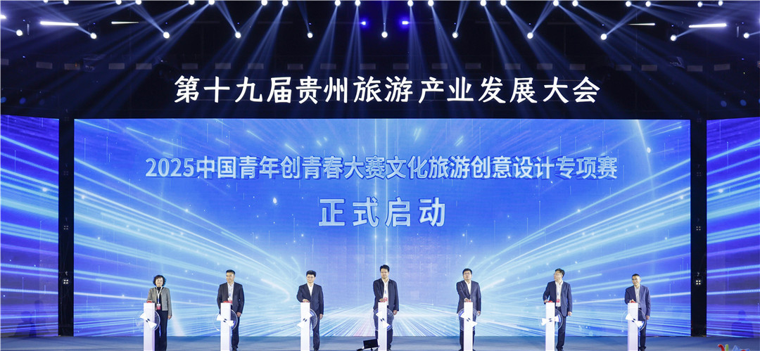 图4：中国青年创青春大赛文化旅游创意设计专项赛启动.jpg