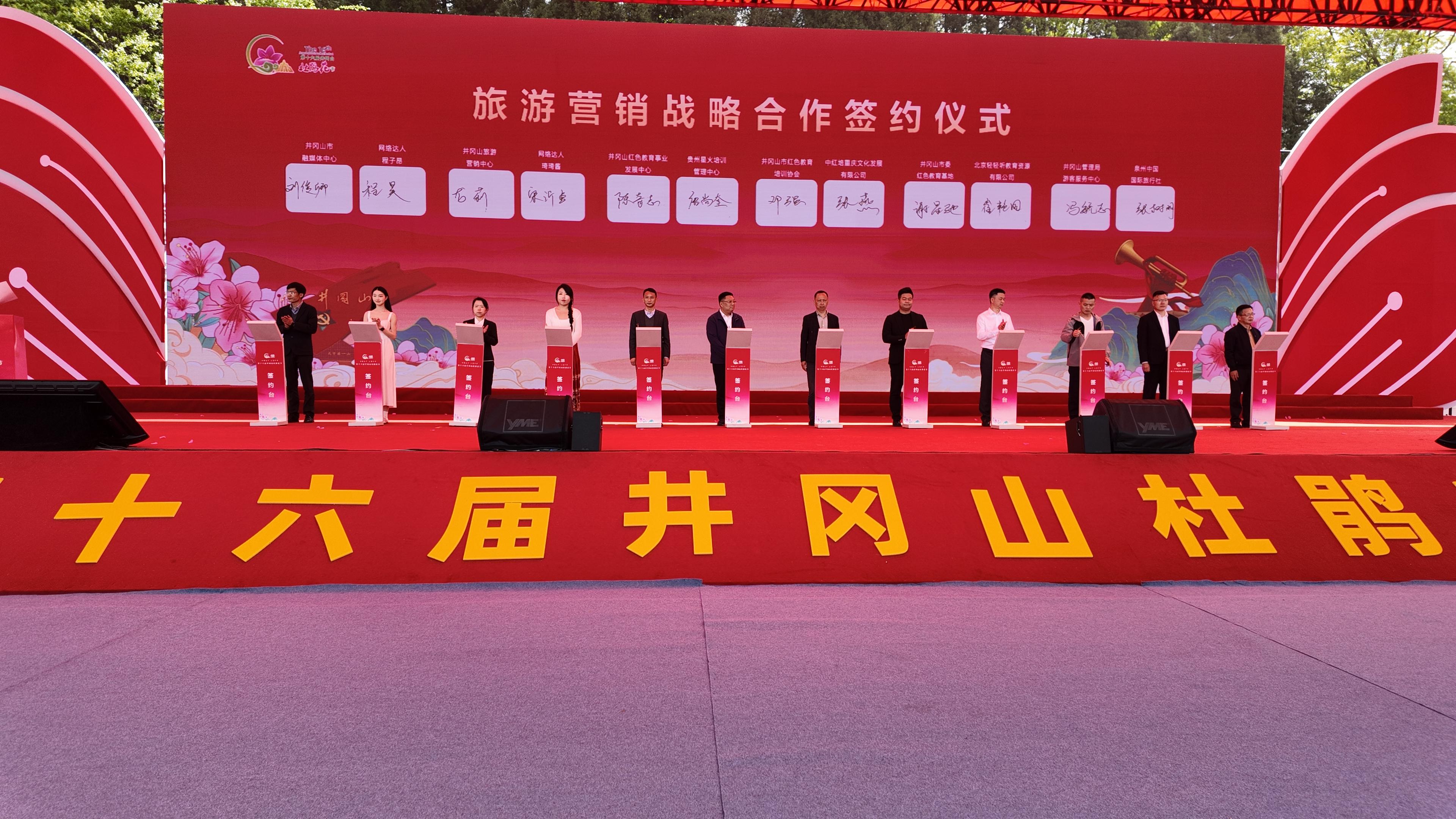 图4：旅游营销战略合作协议(1).jpg