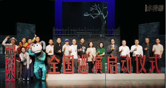 【V07】粤语版《驴得水》全国巡演盛大启幕：经典重构下的时代回响与艺术新生276.png
