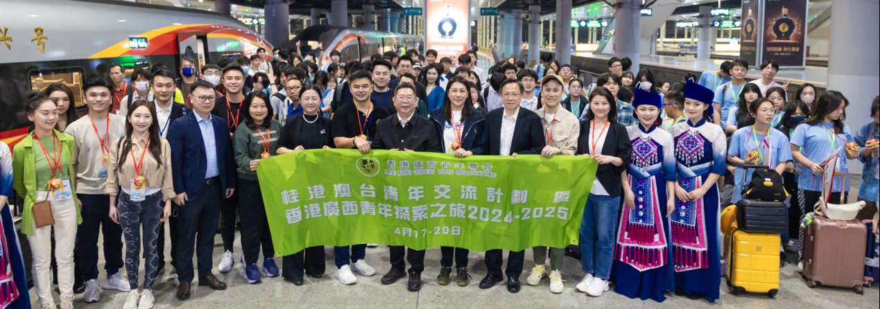 5、4月17日，逾百名香港青年學生組團抵桂交流考察。.jpg