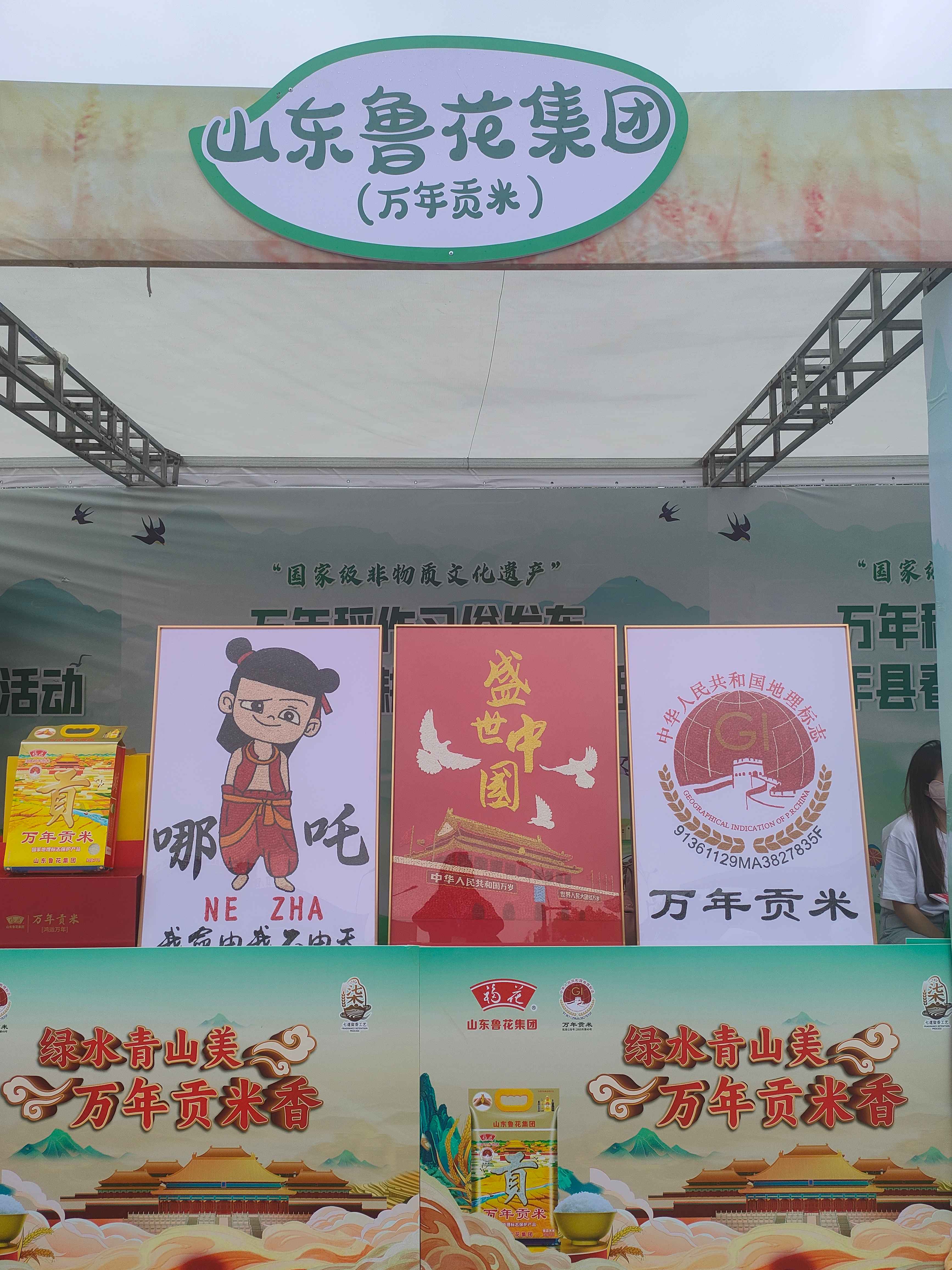 图3:山东鲁花(万年)集团的创意稻米画(1).jpg