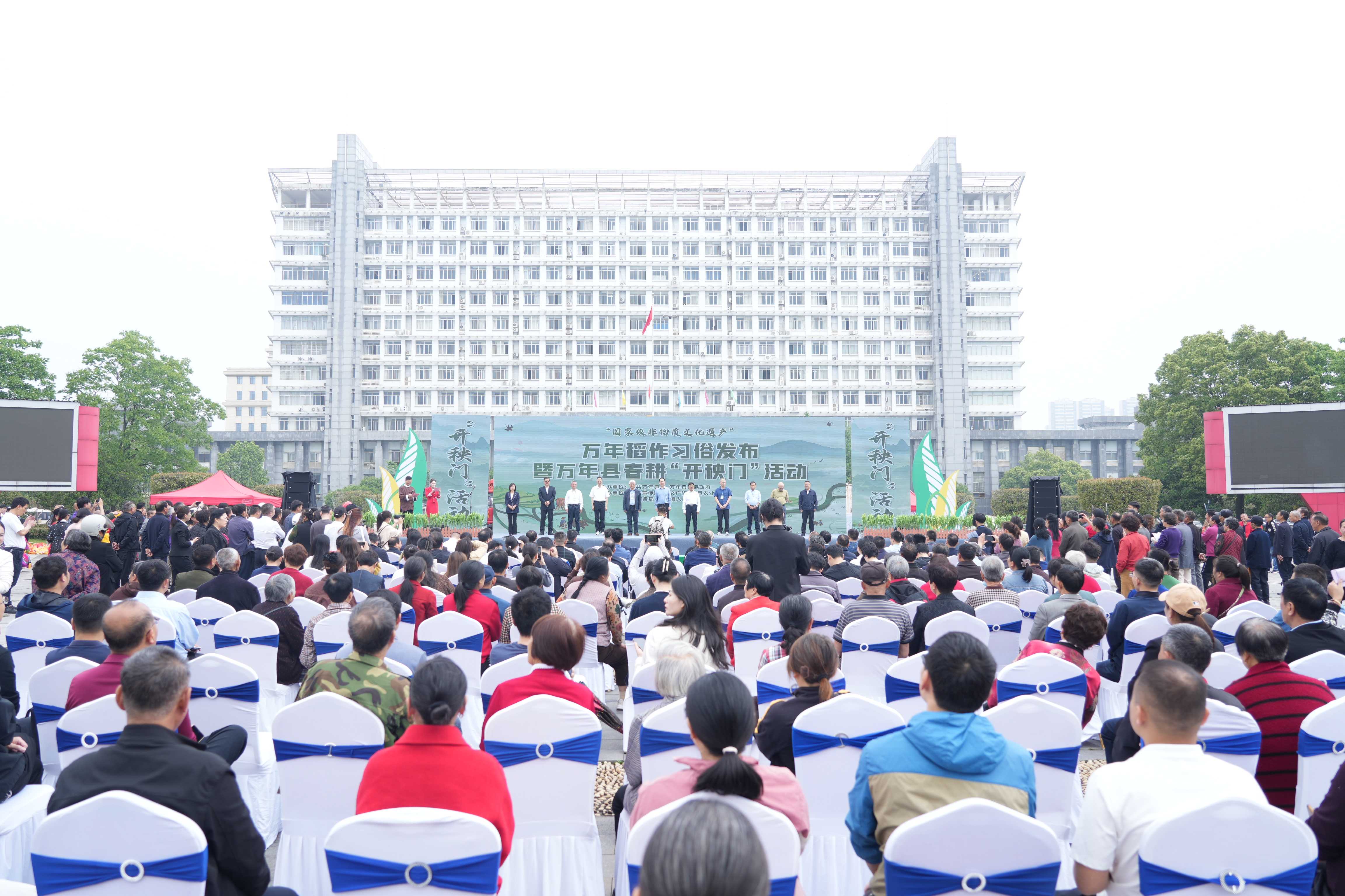 图1：国家级非物质文化遗产万年稻作习俗发布暨“开秧门”活动开幕式现场(1).jpg