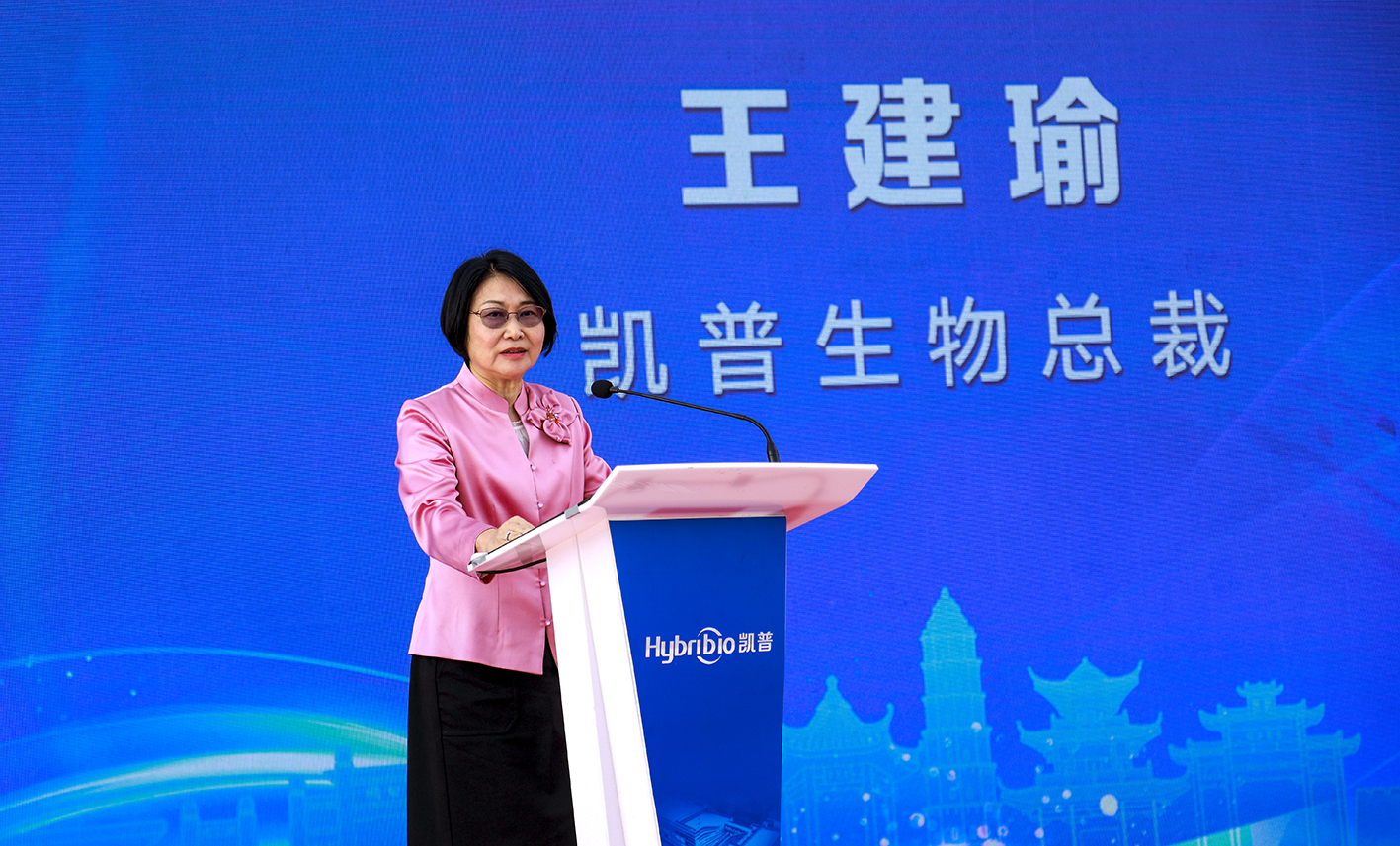 3,凯普生物总裁王建瑜.jpg