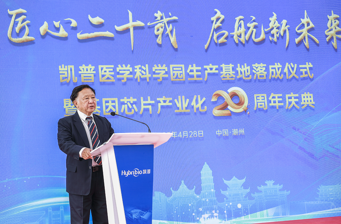 4凯普生物董事长管乔中.jpg