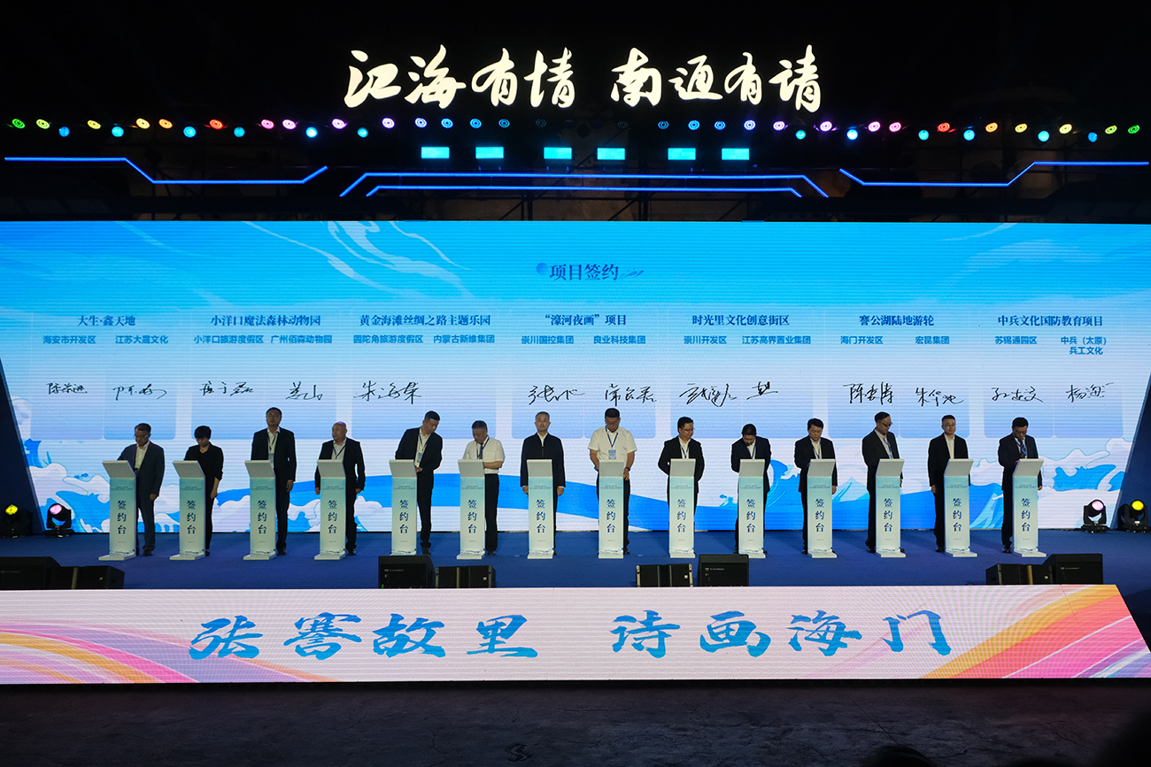 圖3 重點文旅項目簽約。.JPG