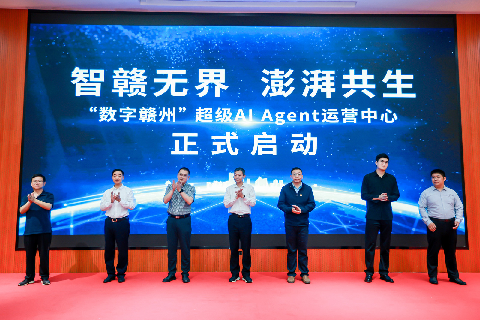 配图1:“数字赣州”AI Agent运营中心正式启动.jpg