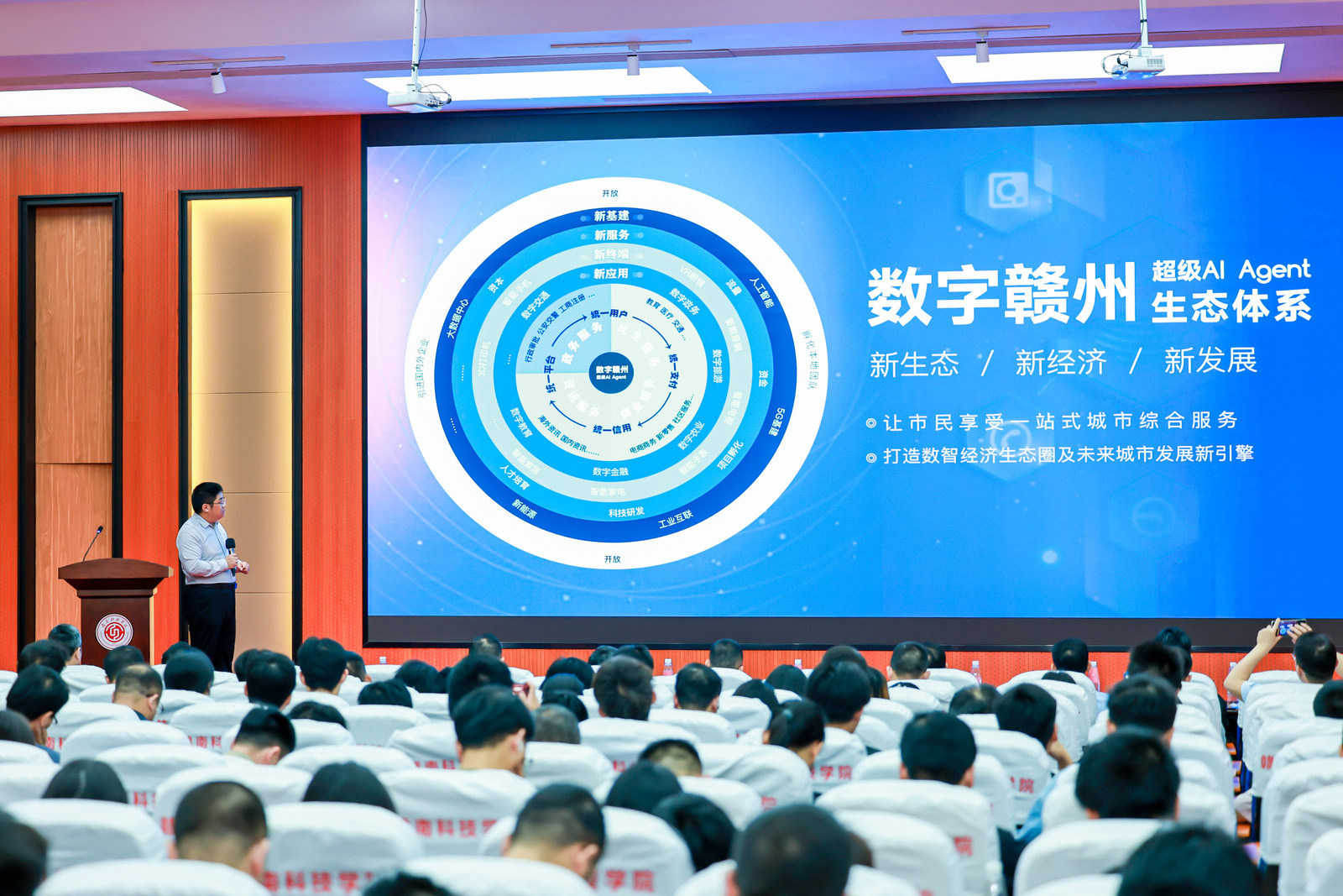 配图2:发布会活动现场.jpg