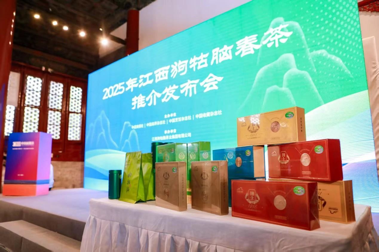 图：地方好物推介暨江西狗牯脑春茶发布会.jpg