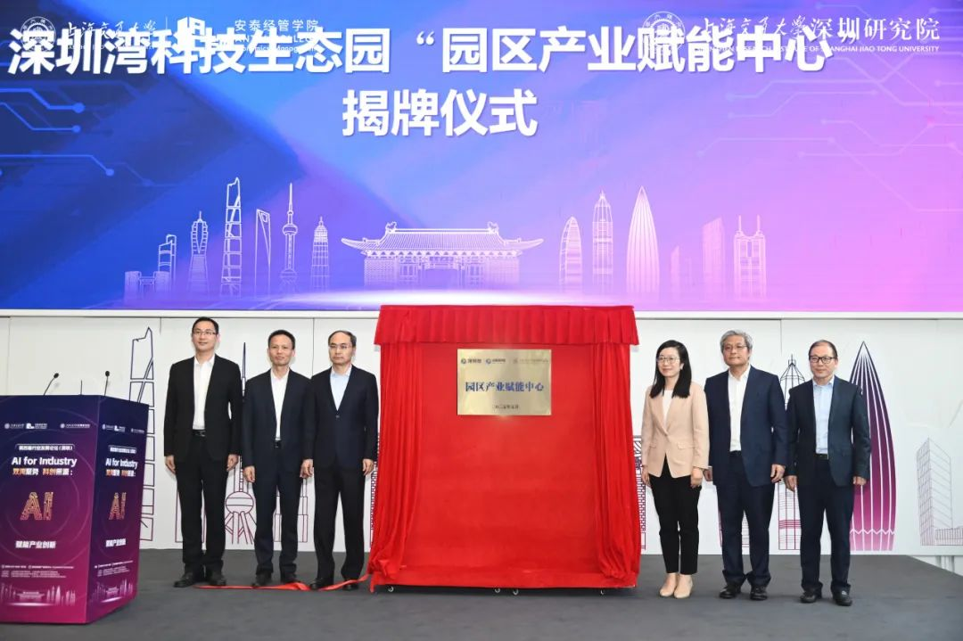 7、“園區產業賦能中心”揭牌儀式.png
