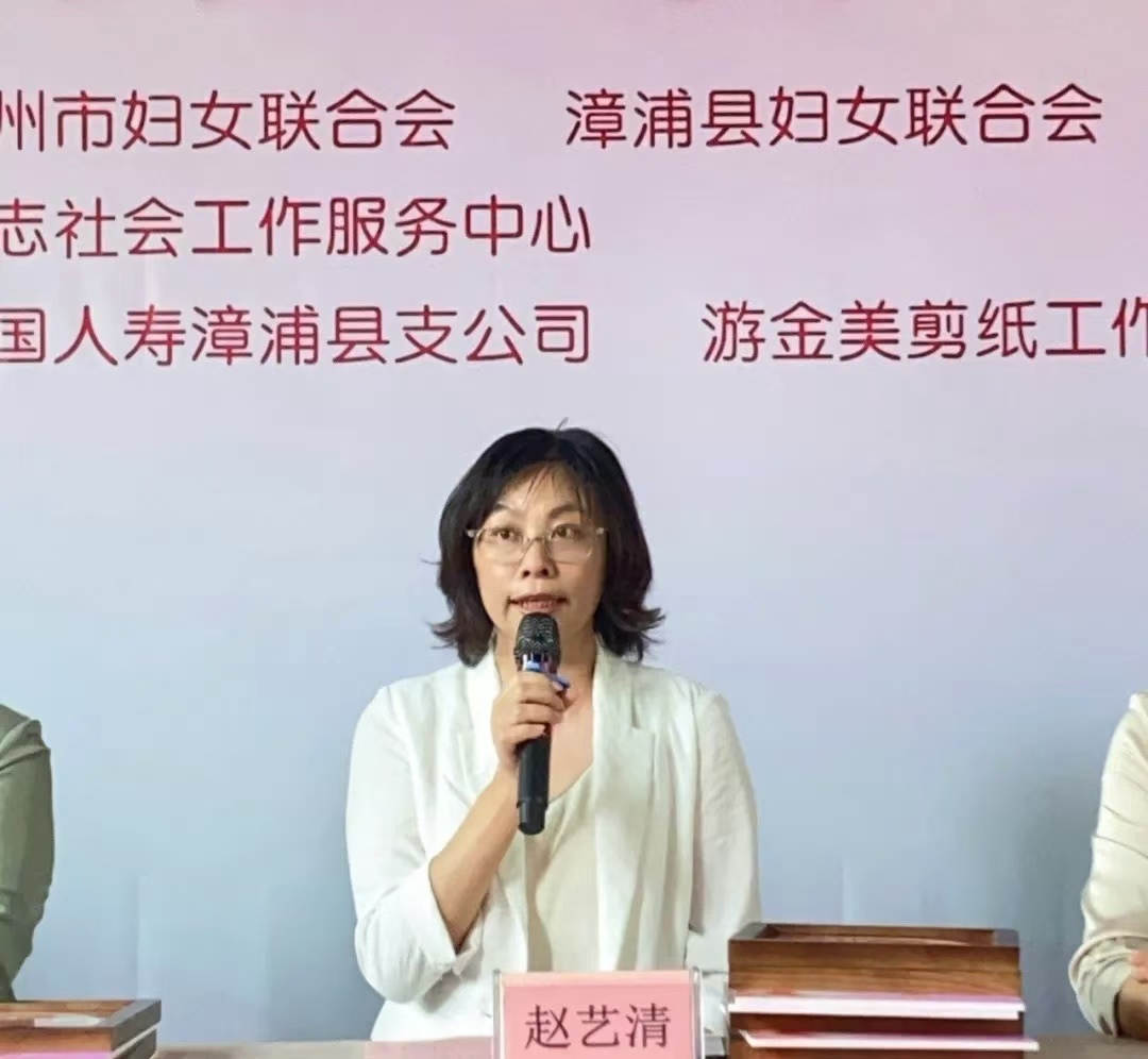 圖2：漳州市婦聯副主席趙藝清致辭.jpg
