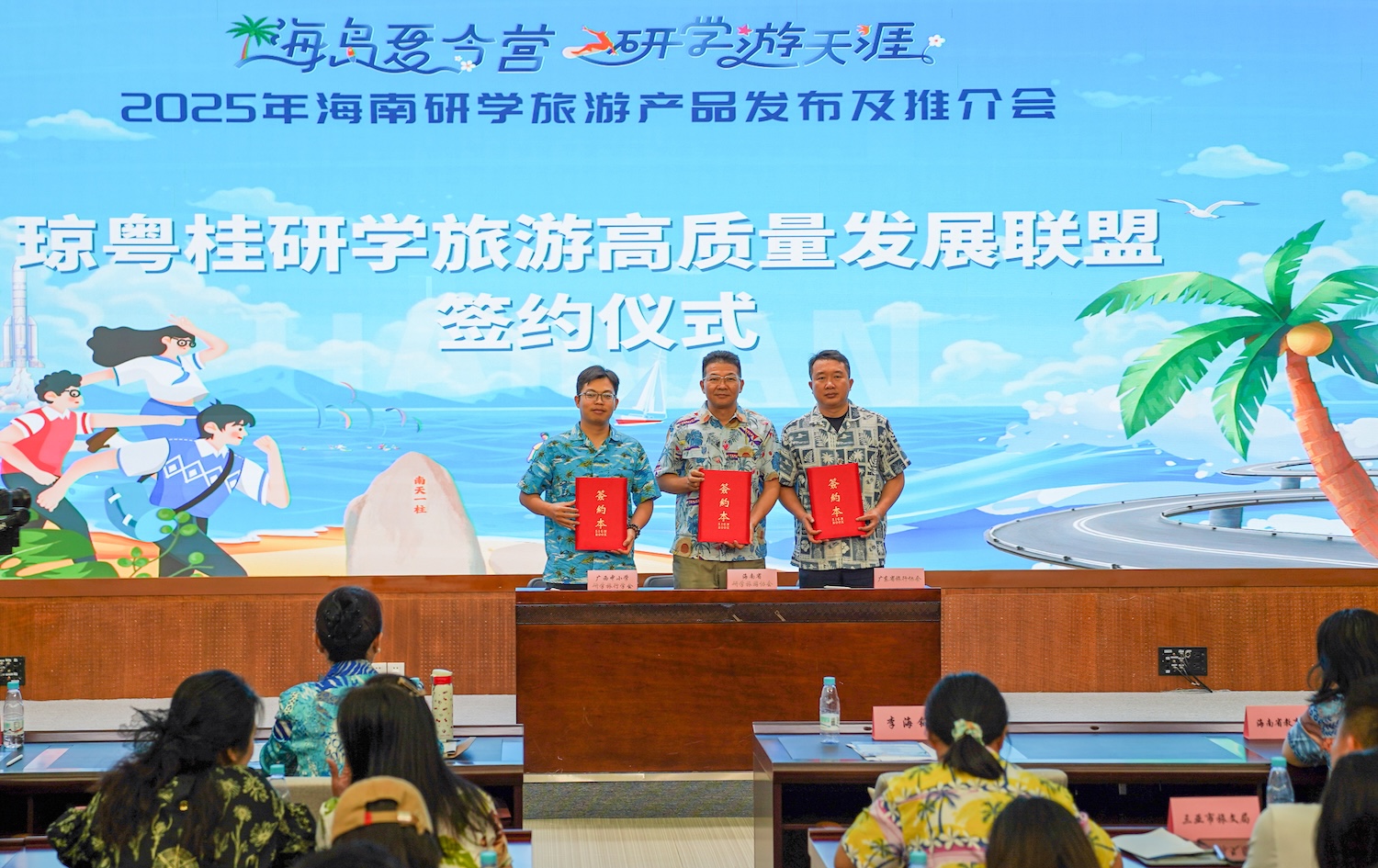 圖3 瓊粵桂研學旅遊高質量發展聯盟簽約儀式.jpg