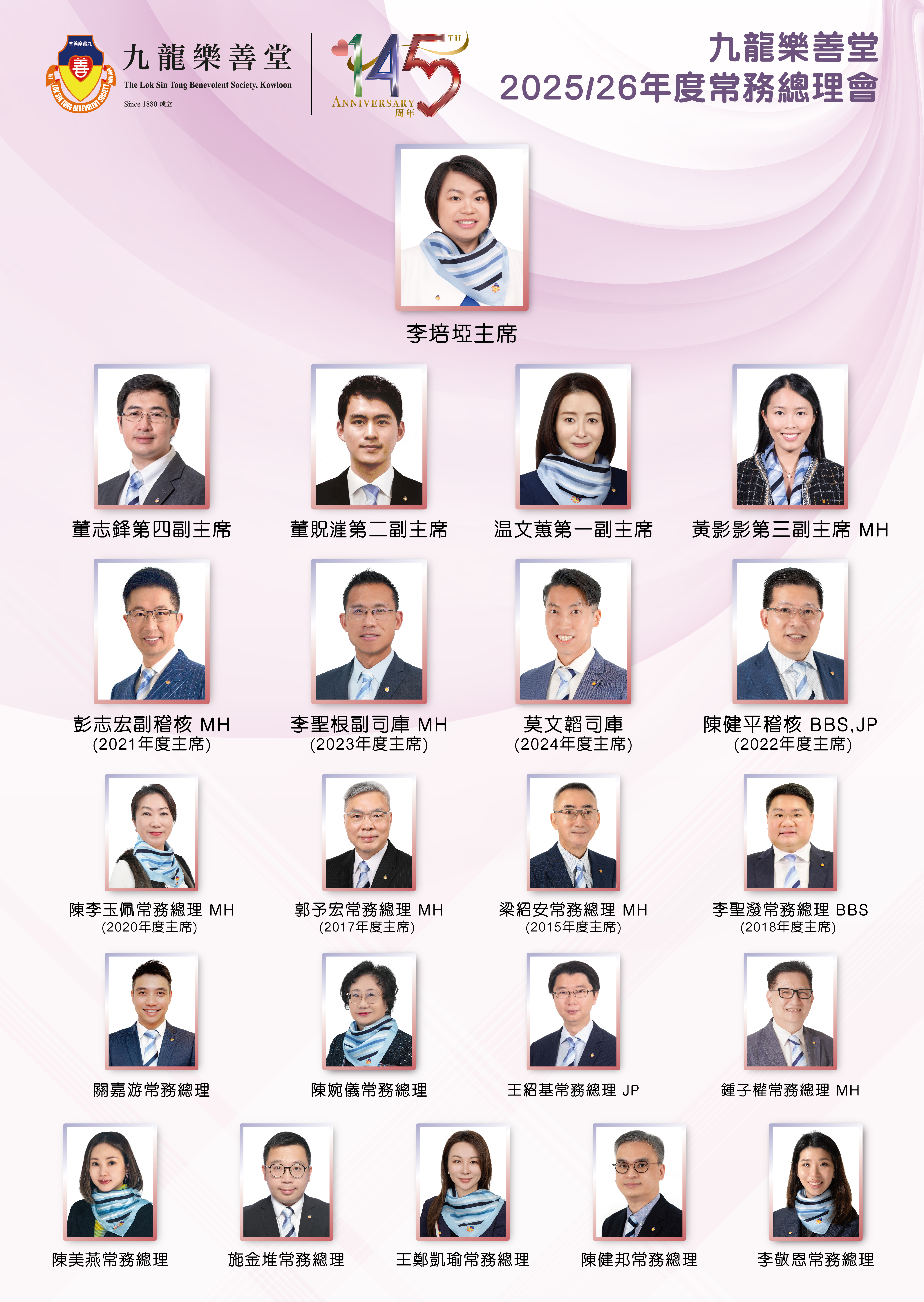 6. 常務總理會 poster.jpg