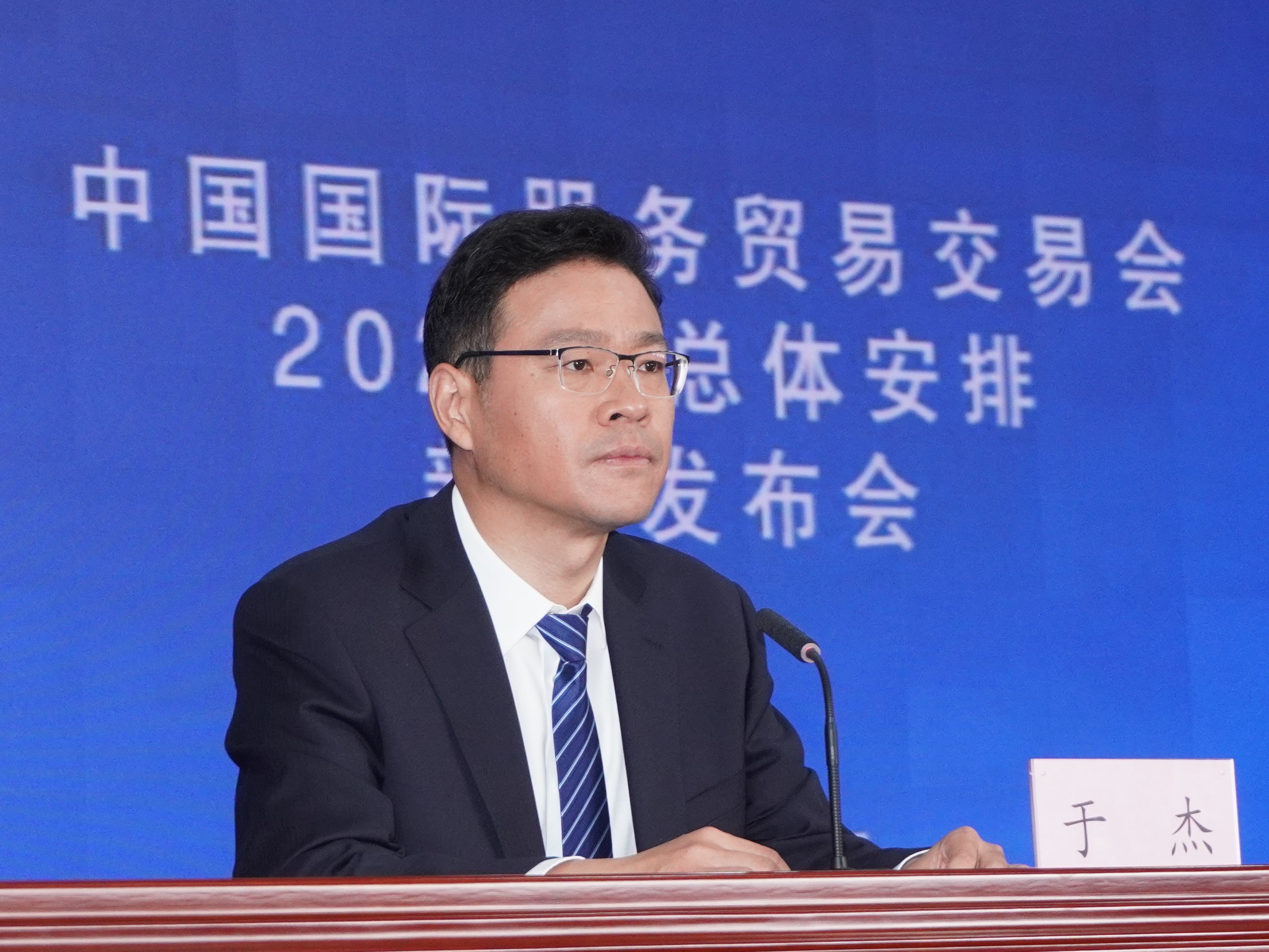 圖片3 石景山區政府副區長于杰介紹以高水平服務保障服貿會的籌備工作.jpg