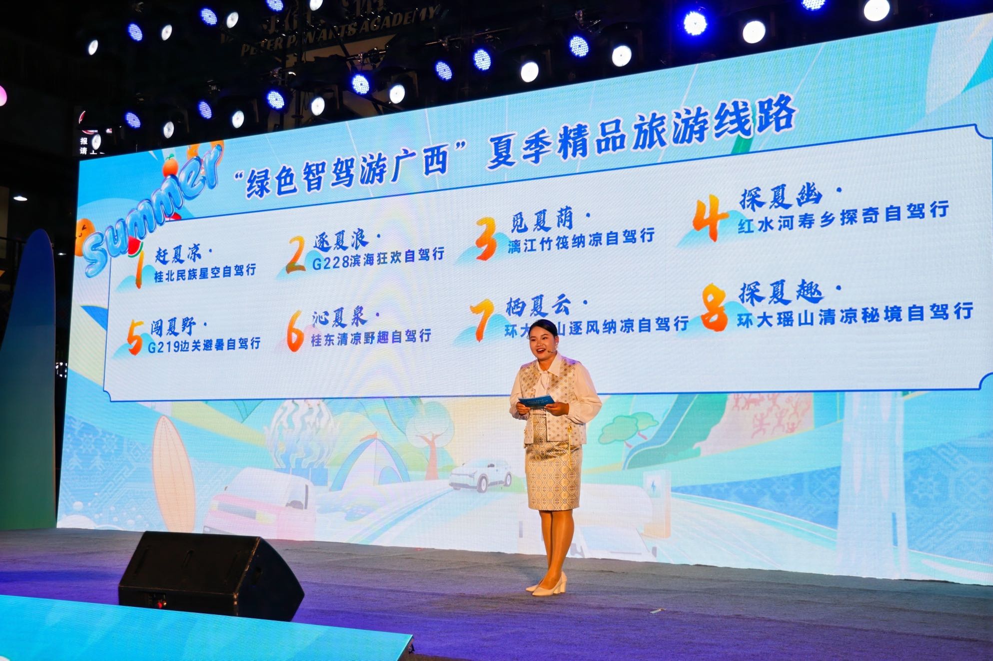 2、“綠色智駕游廣西”夏季精品線路發布（樊梵 攝）.jpg
