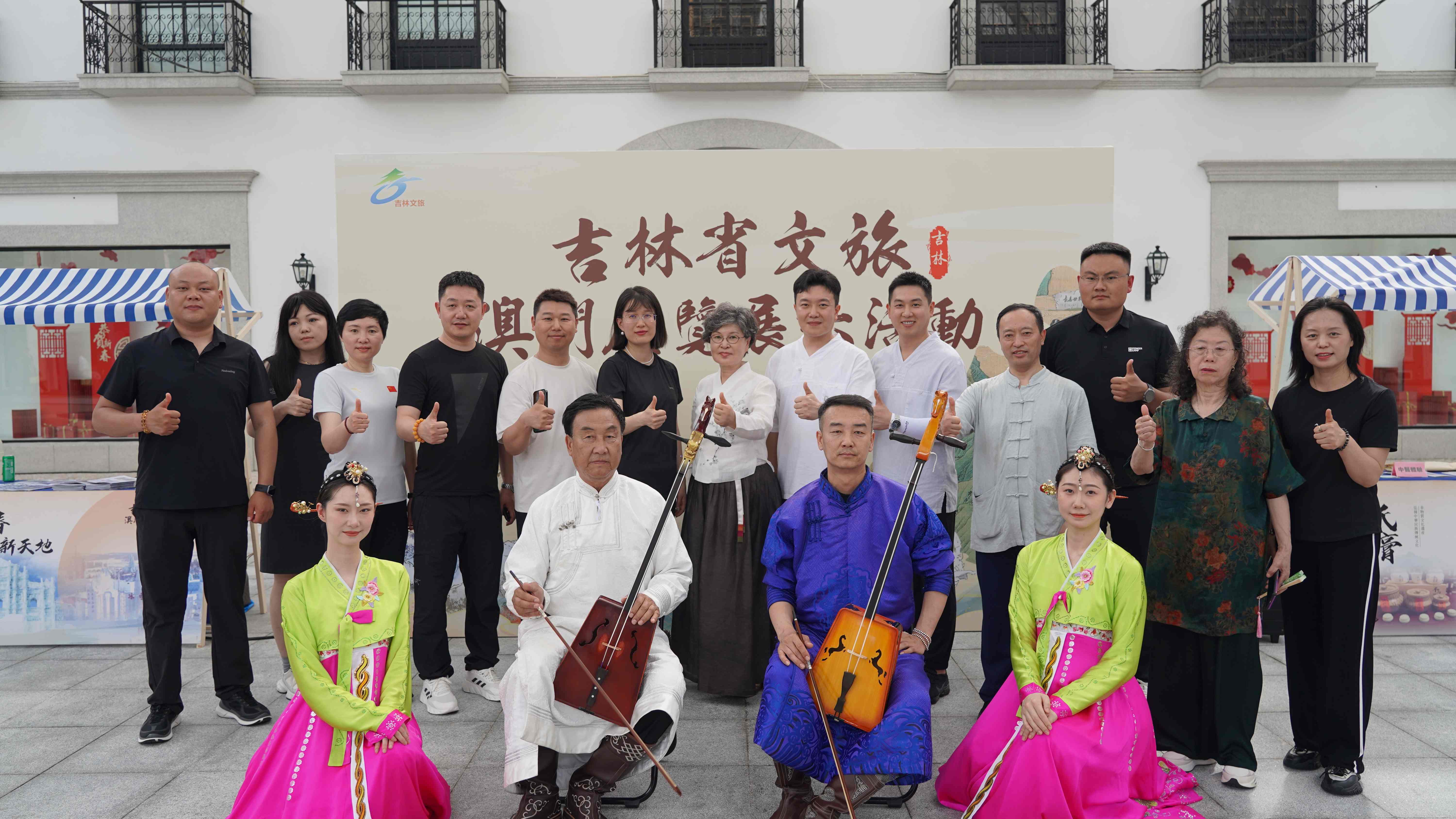 圖說一：吉林省旅遊度假區負責人與吉林省文化非遺傳承人、演職人員現場合影.jpg