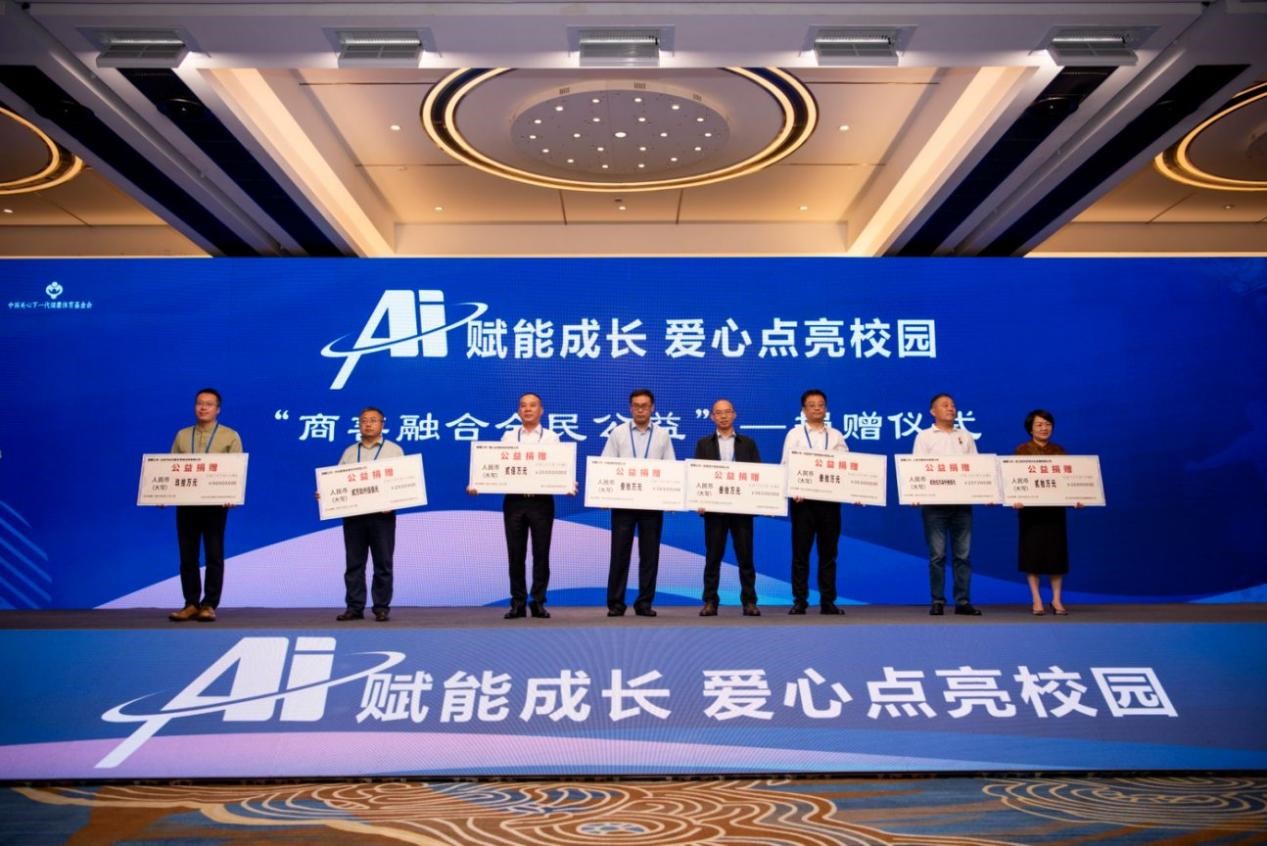 圖片6：“商善融合全民公益” 捐贈儀式.jpg