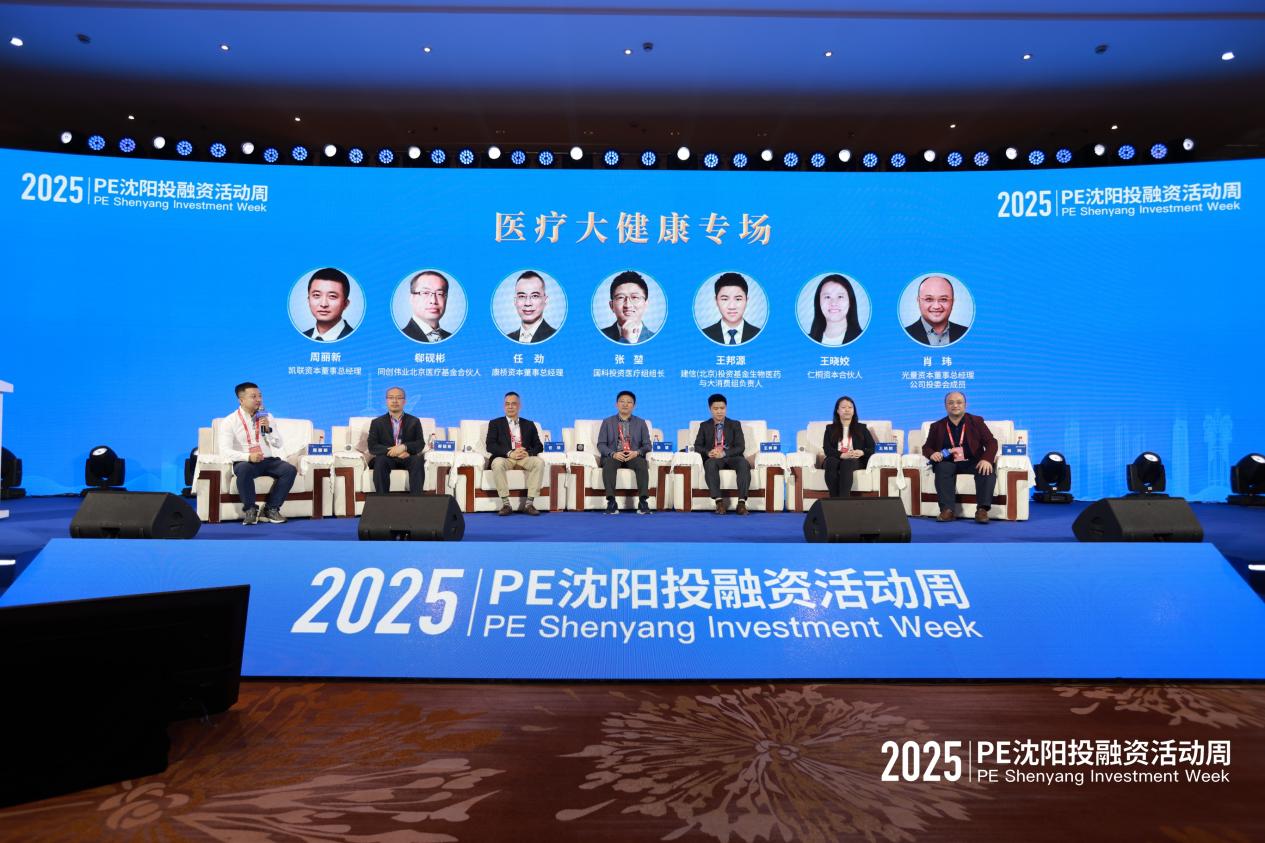 05活动三:医疗大健康专场.jpg