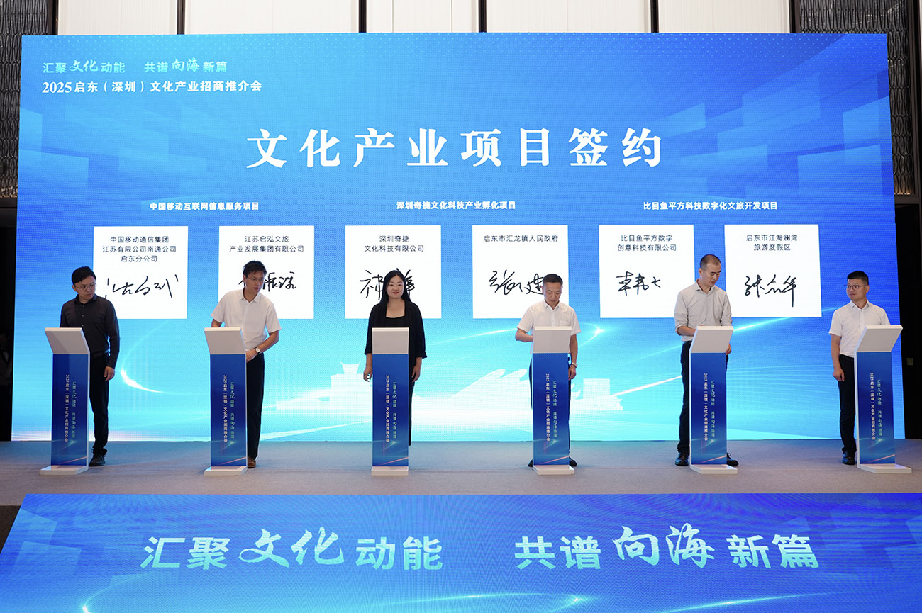 圖2：9個文化產業項目集中簽約。.jpg