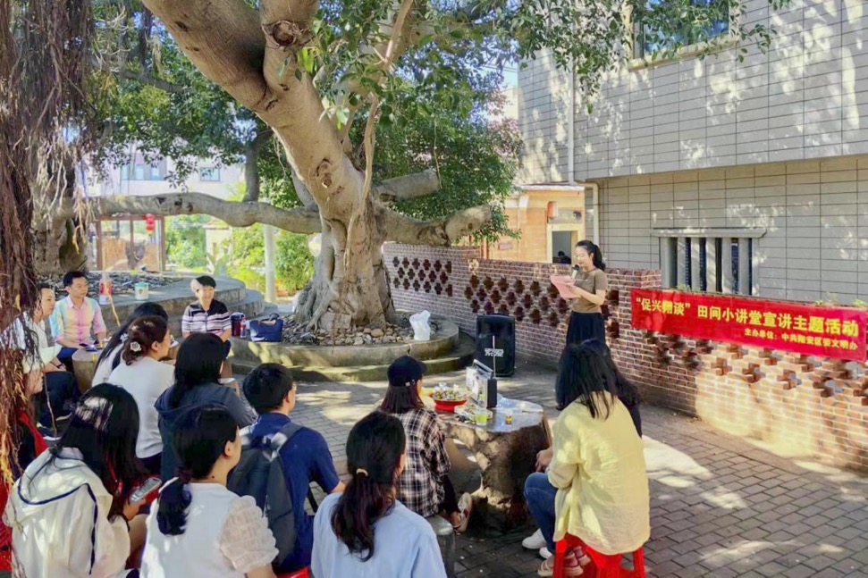 2(“促興翔談 田間小講堂”走進黃厝村).jpg