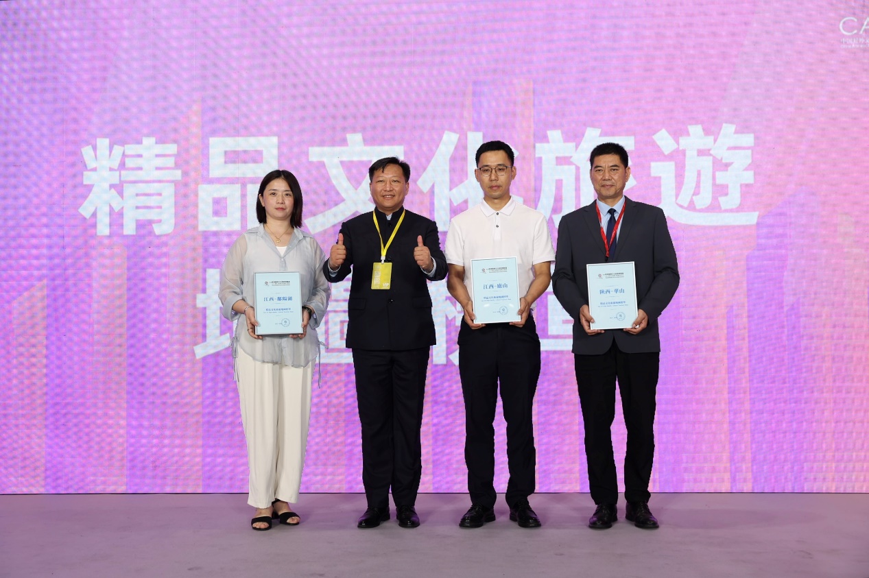 圖說「精品文化旅遊地圖榜單」頒獎現場.jpg
