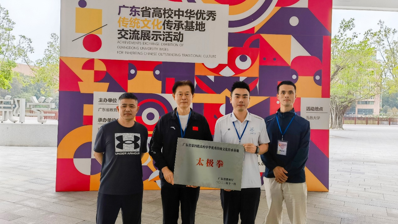广州商学院荣获广东省教育厅“优秀传统文化传承基地”称号.JPG