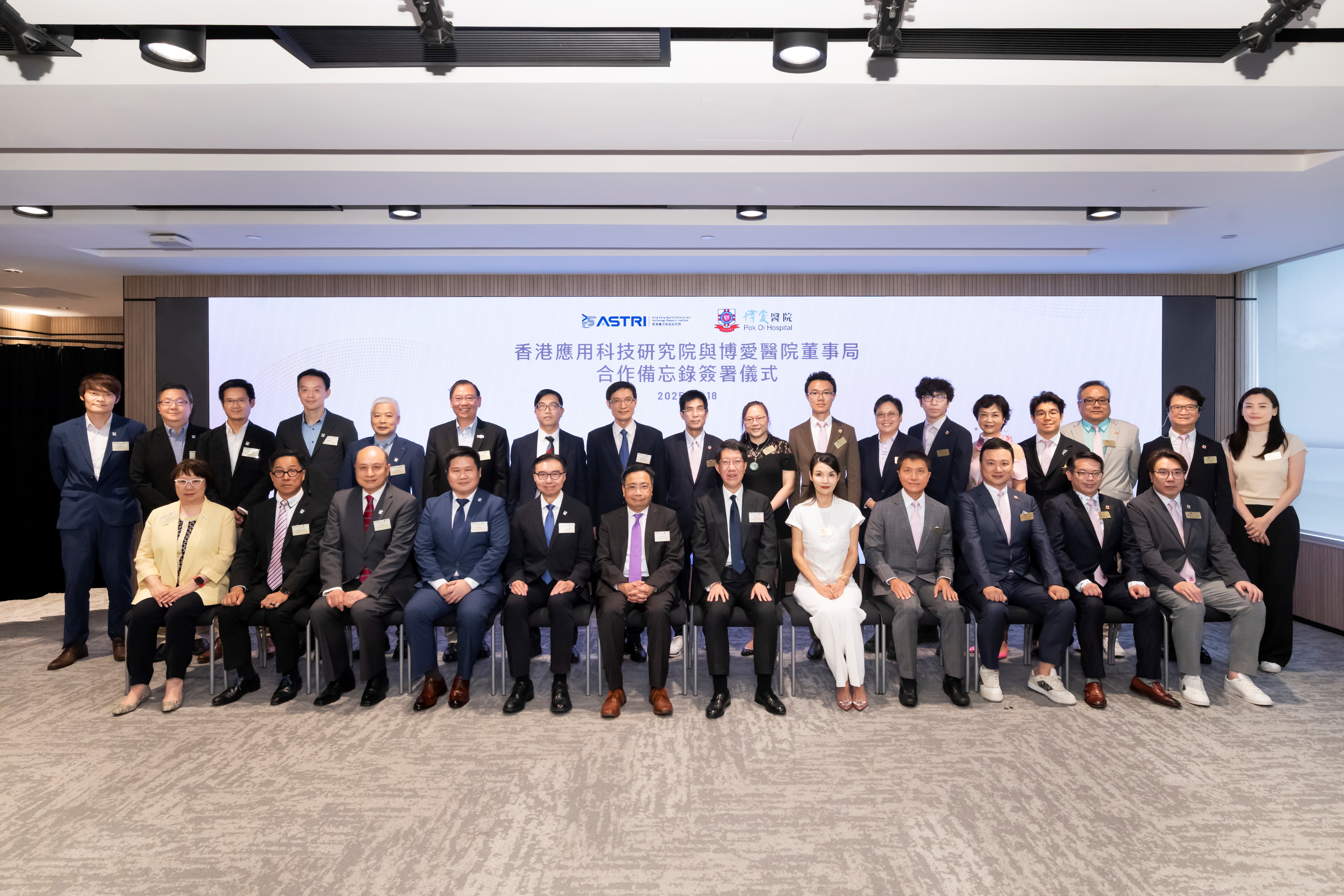 圖4 - 一眾博愛醫院董事局及應科院董事局和高層代表出席合作備忘錄簽署儀式.jpg