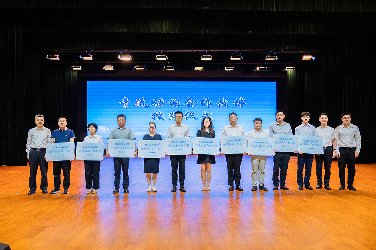 圖2：青鳳礪羽合作夥伴授牌。.jpg
