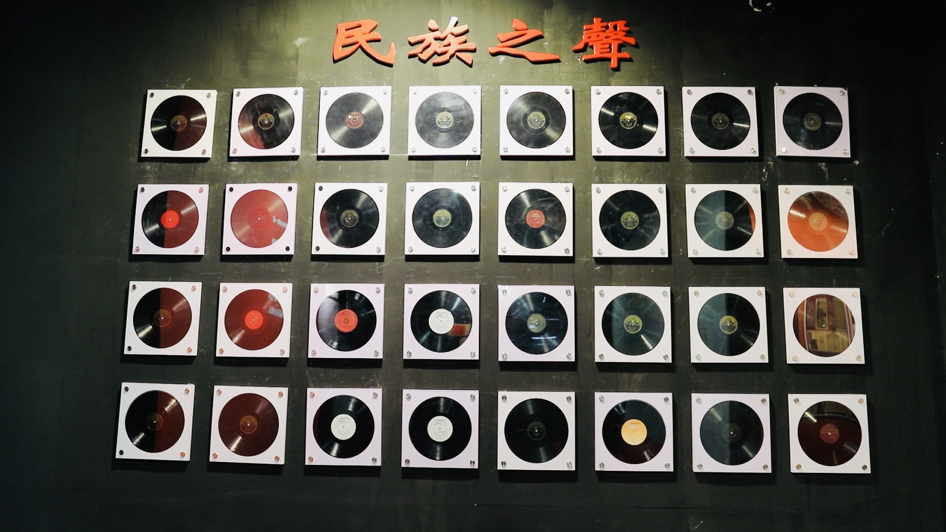 圖二:南京民間抗日戰爭博物館館內的「民族之聲」唱片牆(王蘇梁攝).jpg